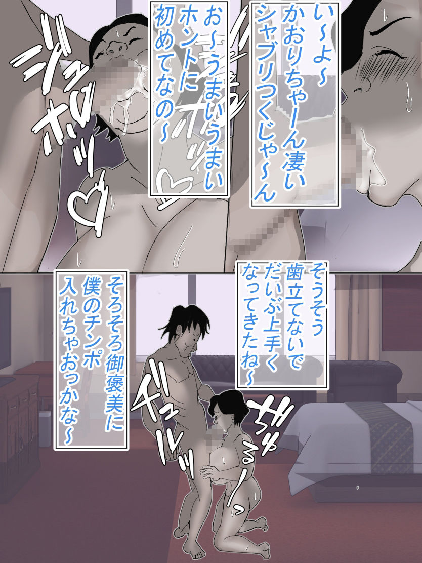 チャラ男と出会いヤリまんになりましたのサンプル画像 6