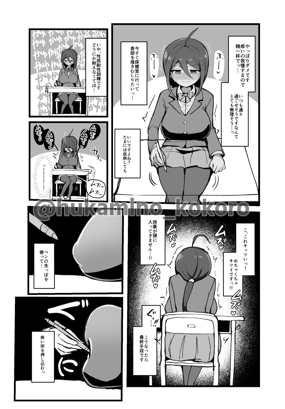 クリと乳首が痒すぎる!! 〜性感耐性訓練編〜のサンプル画像 6