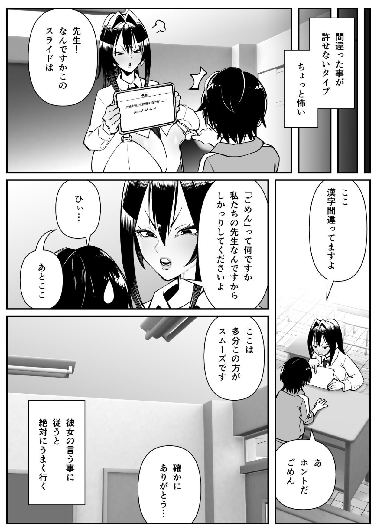超乳さん保護施設の学校3のサンプル画像 6