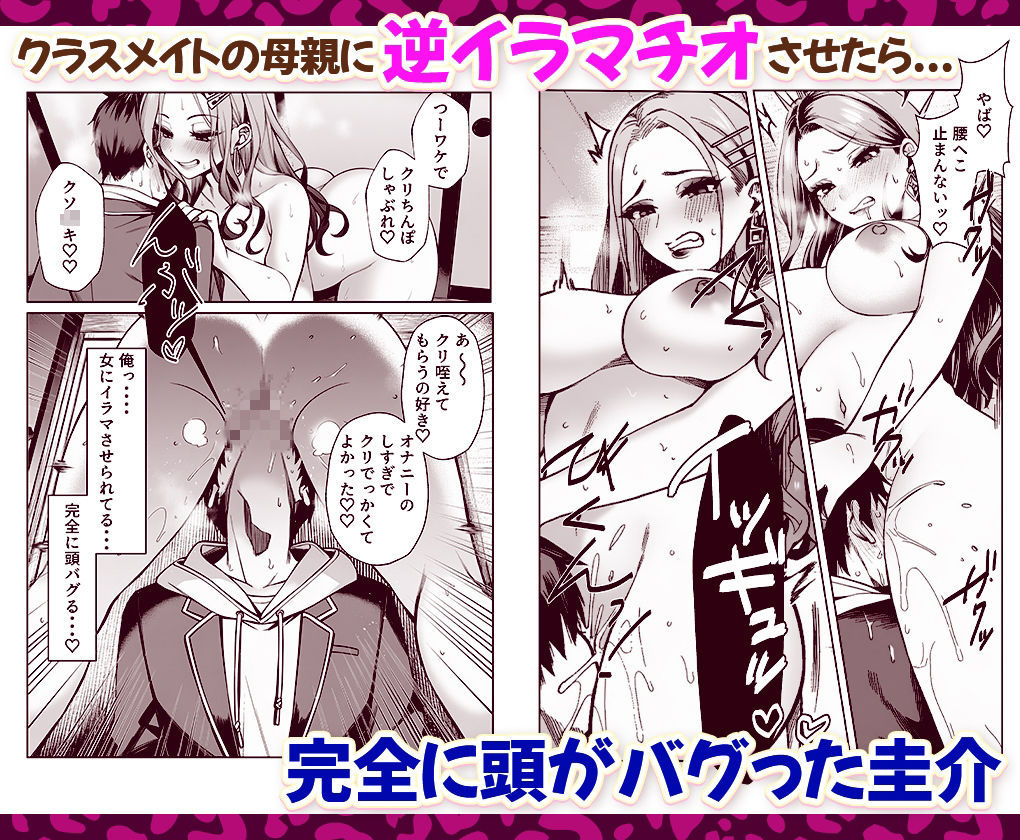 制欲強すぎ平成ギャルママを逆に躾してやった話。のサンプル画像 6