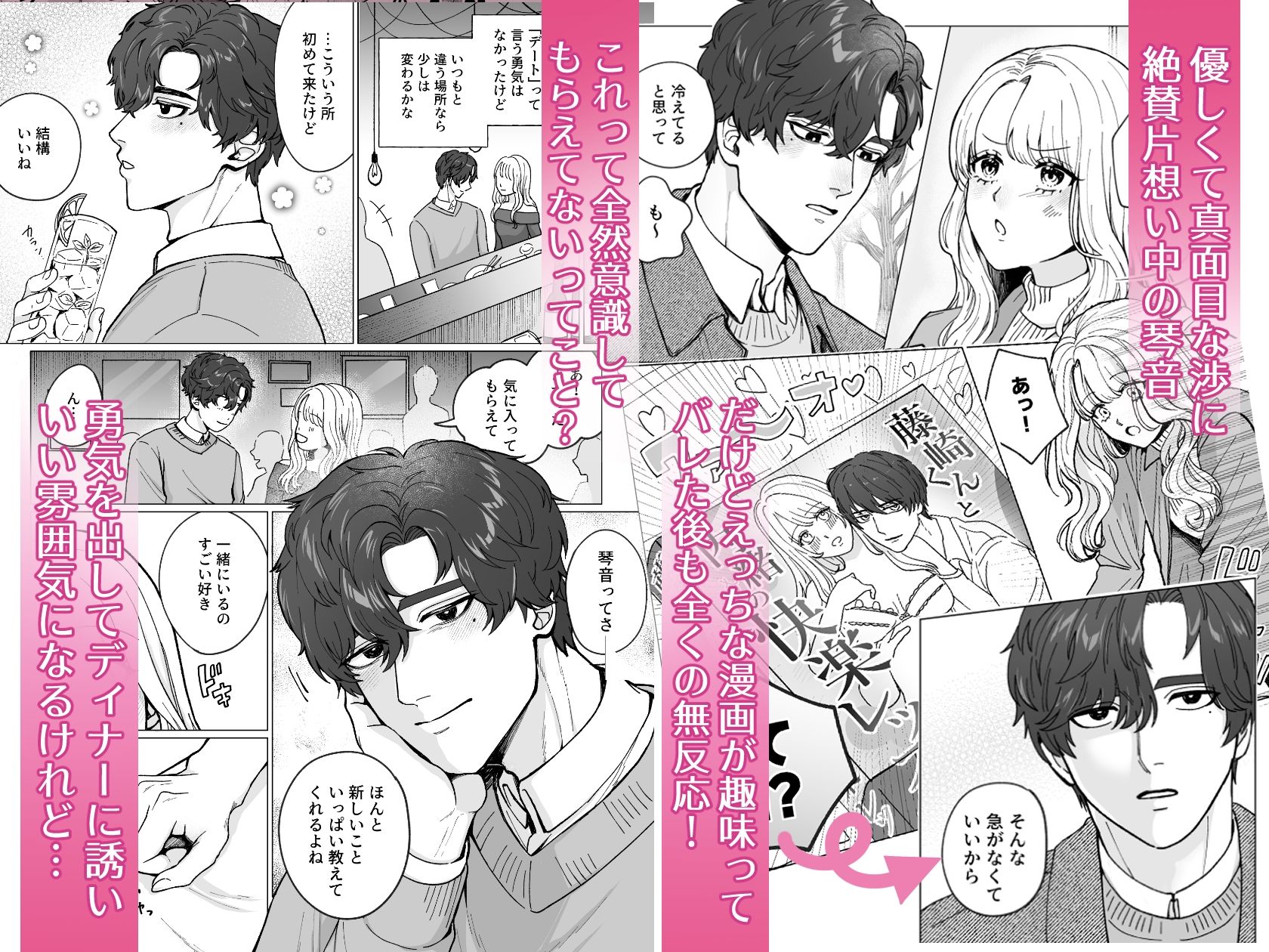 真面目な脈ナシ（？）友達は、私の性癖全部予習済み！？【両誤解片想い→アクセル全開あまあま告白えっち（はーと）】 (dcomic jp-001)