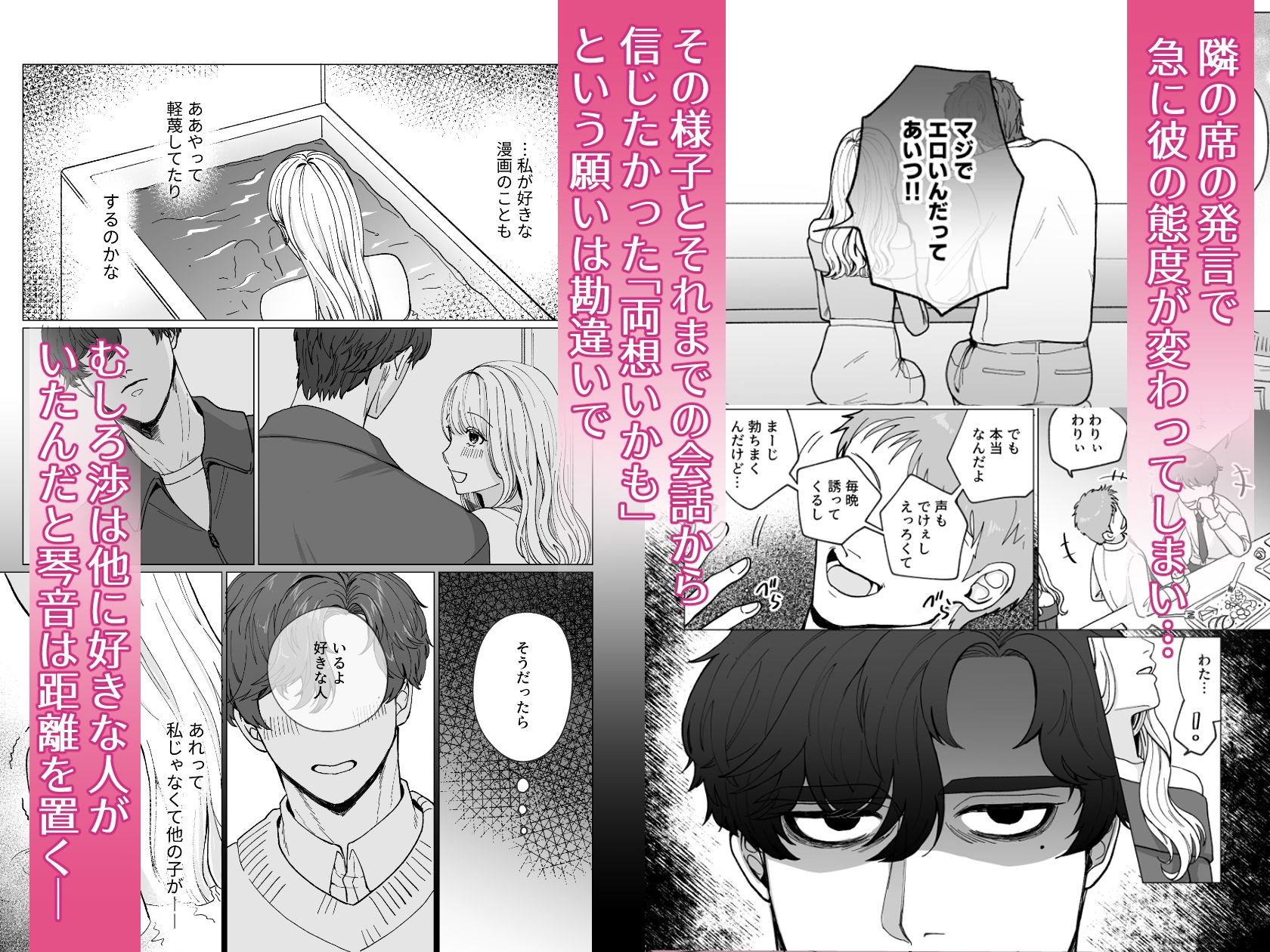 真面目な脈ナシ（？）友達は、私の性癖全部予習済み！？【両誤解片想い→アクセル全開あまあま告白えっち（はーと）】 (dcomic jp-002)