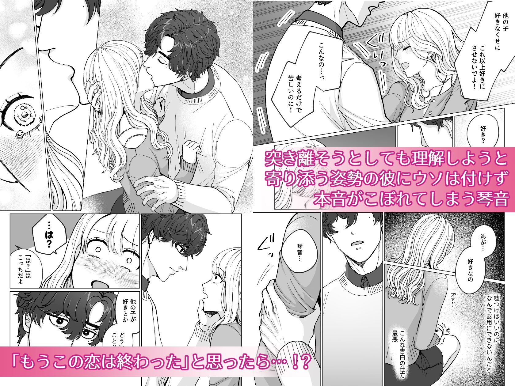 真面目な脈ナシ（？）友達は、私の性癖全部予習済み！？【両誤解片想い→アクセル全開あまあま告白えっち（はーと）】 (dcomic jp-003)