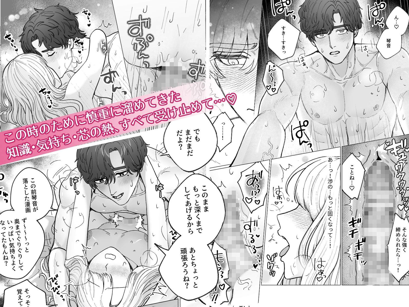 真面目な脈ナシ（？）友達は、私の性癖全部予習済み！？【両誤解片想い→アクセル全開あまあま告白えっち（はーと）】 (dcomic jp-007)