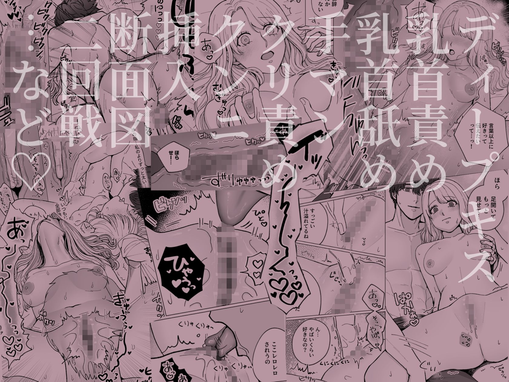 真面目な脈ナシ（？）友達は、私の性癖全部予習済み！？【両誤解片想い→アクセル全開あまあま告白えっち（はーと）】 (dcomic jp-009)