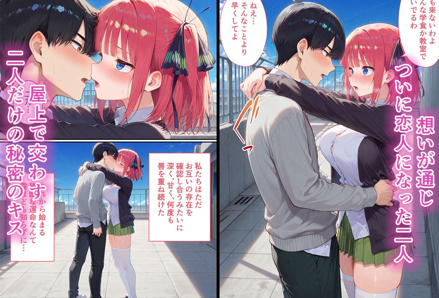 弱みを握られた俺の彼女が寝取られ堕ちるまで 二乃編の画像1