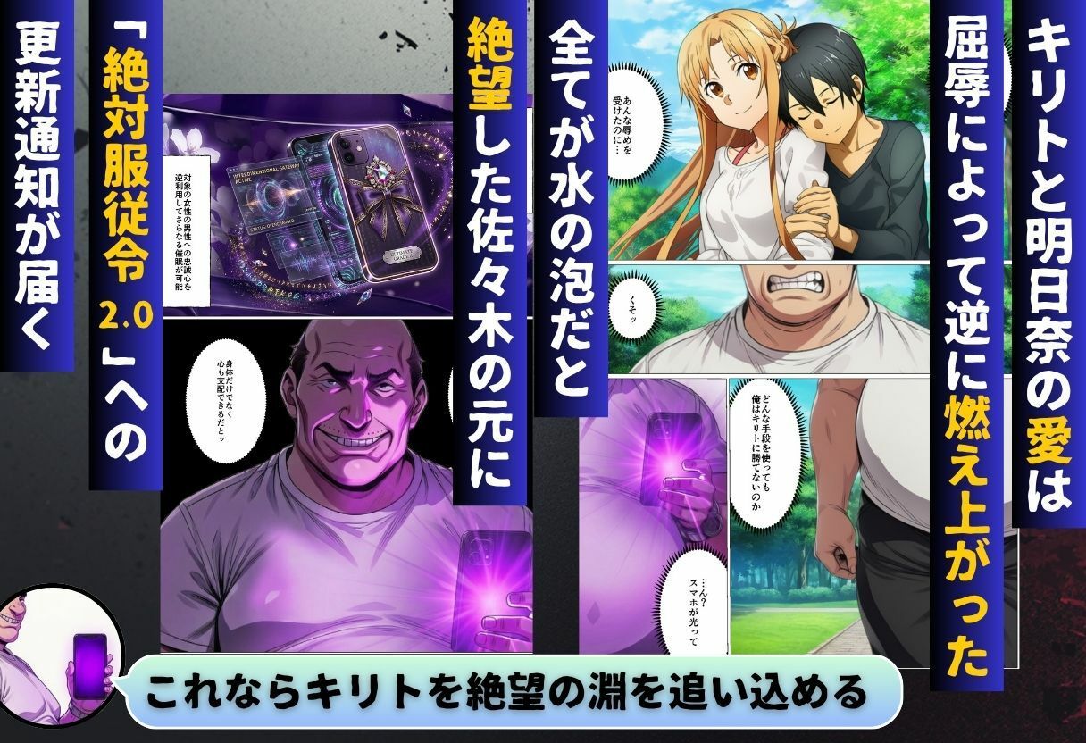 寝取られライブ配信 復讐のため辱められたヒロインたちの画像8