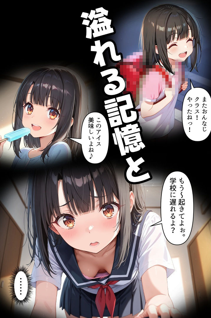 チアちゃんにお願い！の画像7