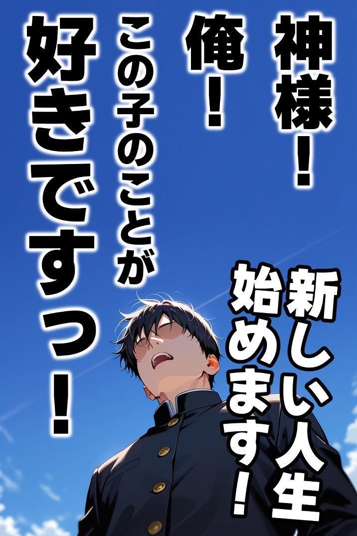 チアちゃんにお願い！の画像10