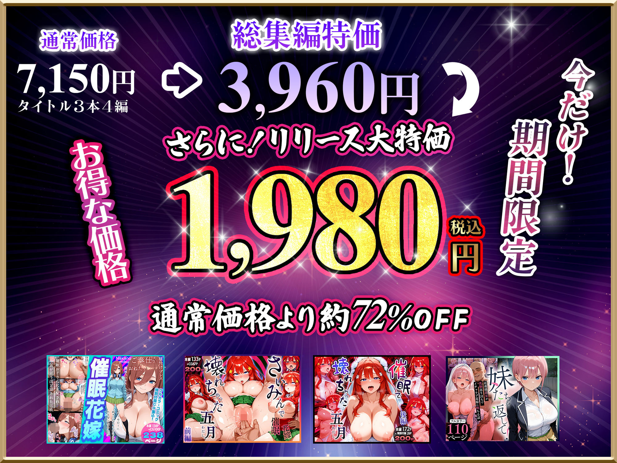【Part.1】催●花嫁イッキに総集編 画像10