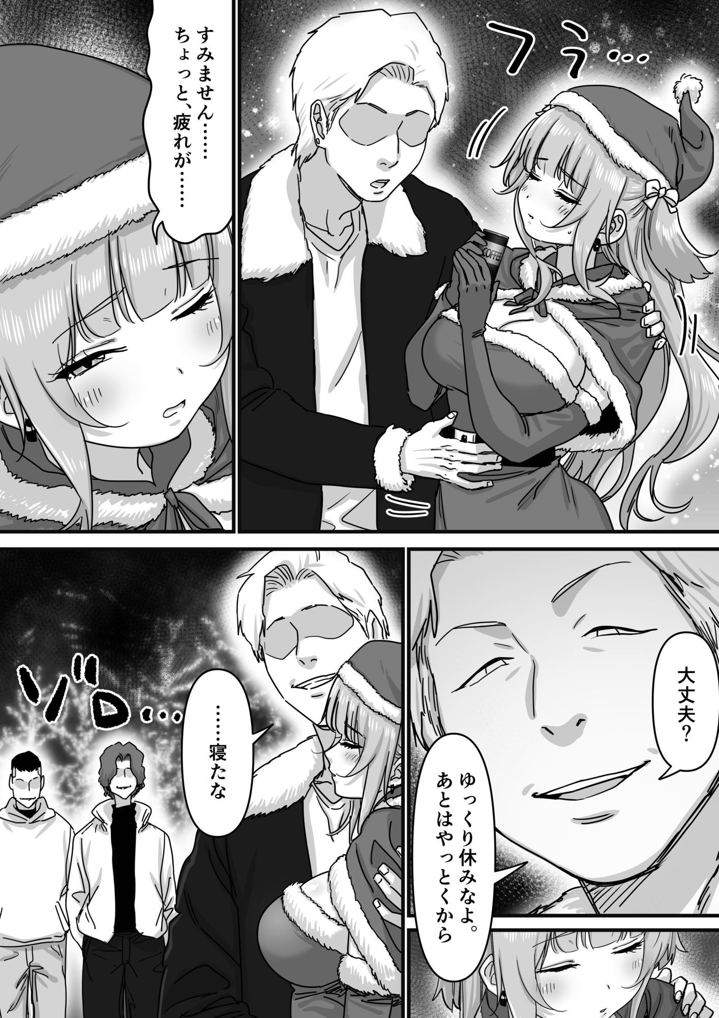 アイドルサンタの性なるプレゼントのサンプル画像 6