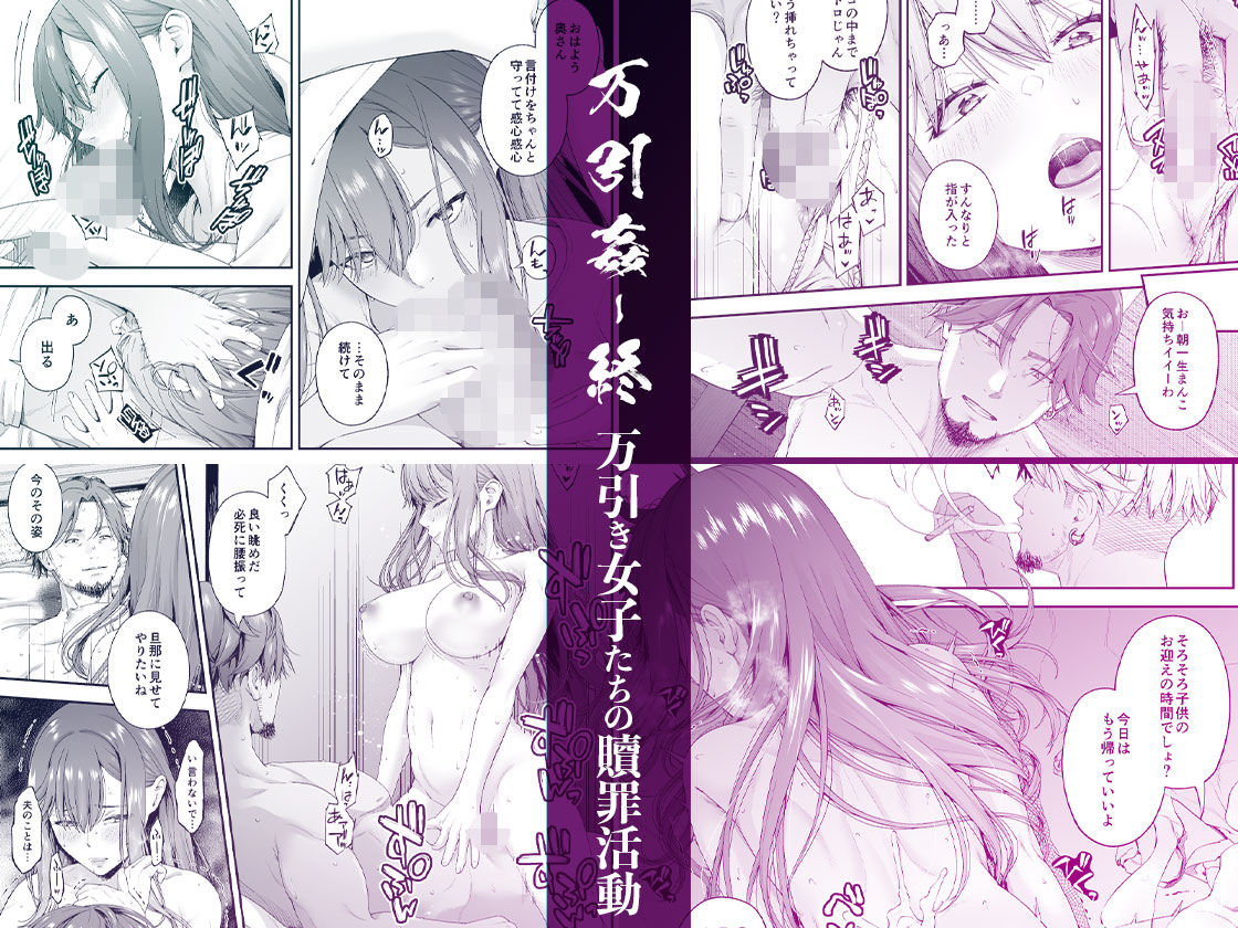 万引姦-終-万引き女子たちの贖罪活動- (dcomic jp-002)