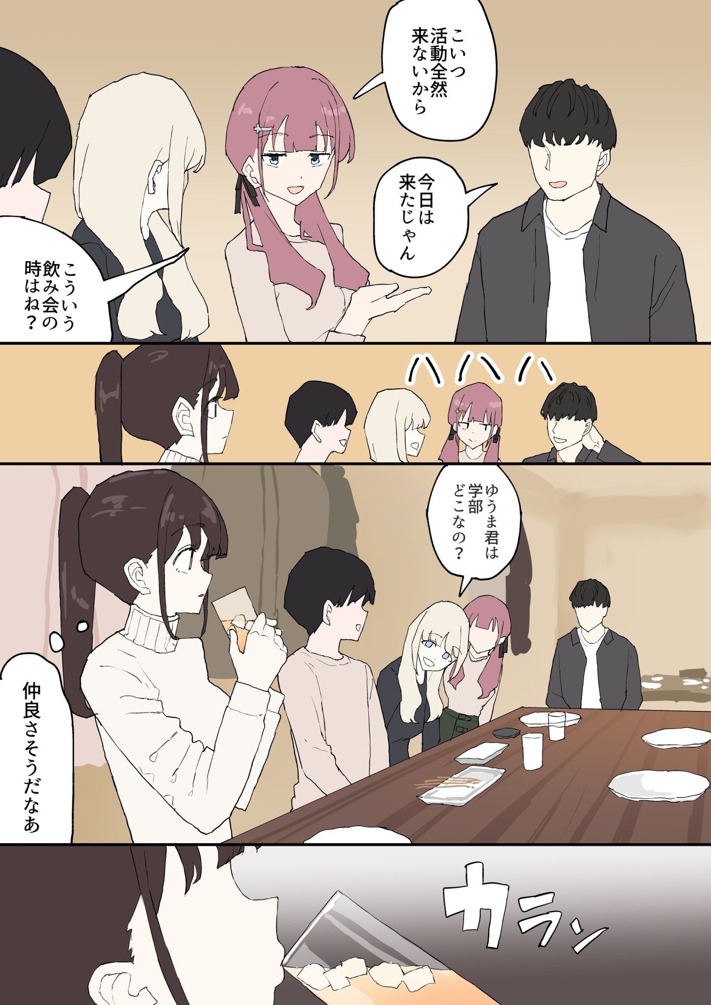 一目ぼれの画像6