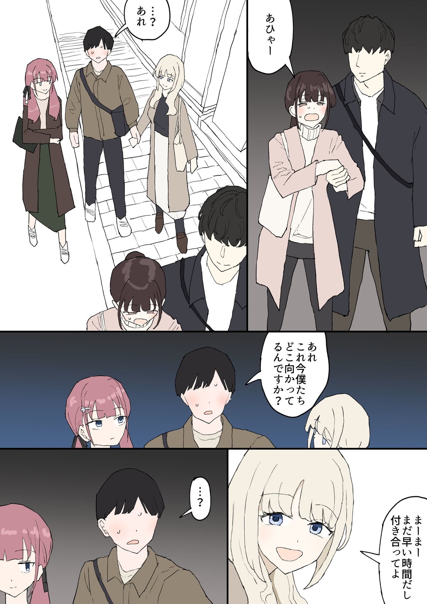 一目ぼれの画像7