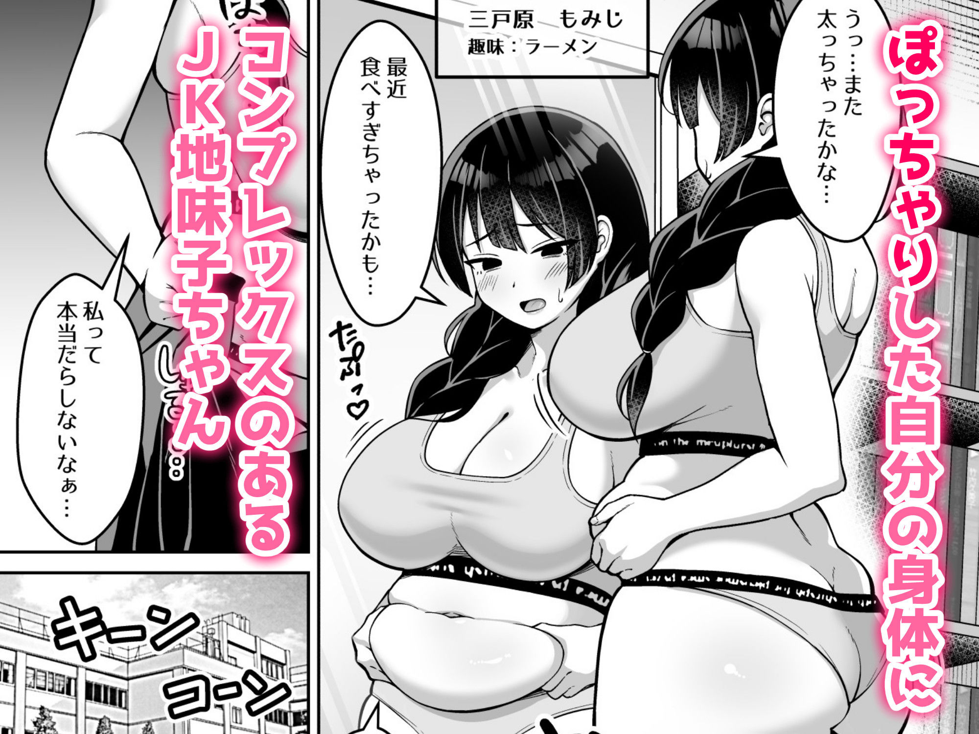 言いなり地味子ちゃんが学校中の男に中出しされて孕んじゃう話 立ち読み 2 / 10