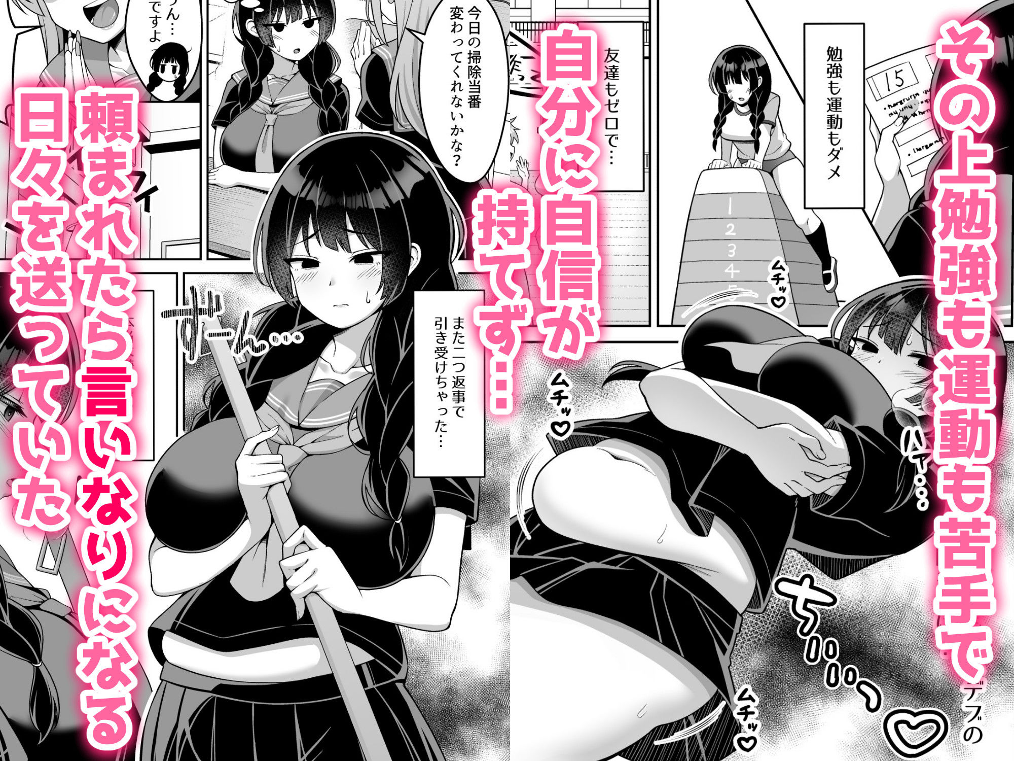 言いなり地味子ちゃんが学校中の男に中出しされて孕んじゃう話 立ち読み 3 / 10