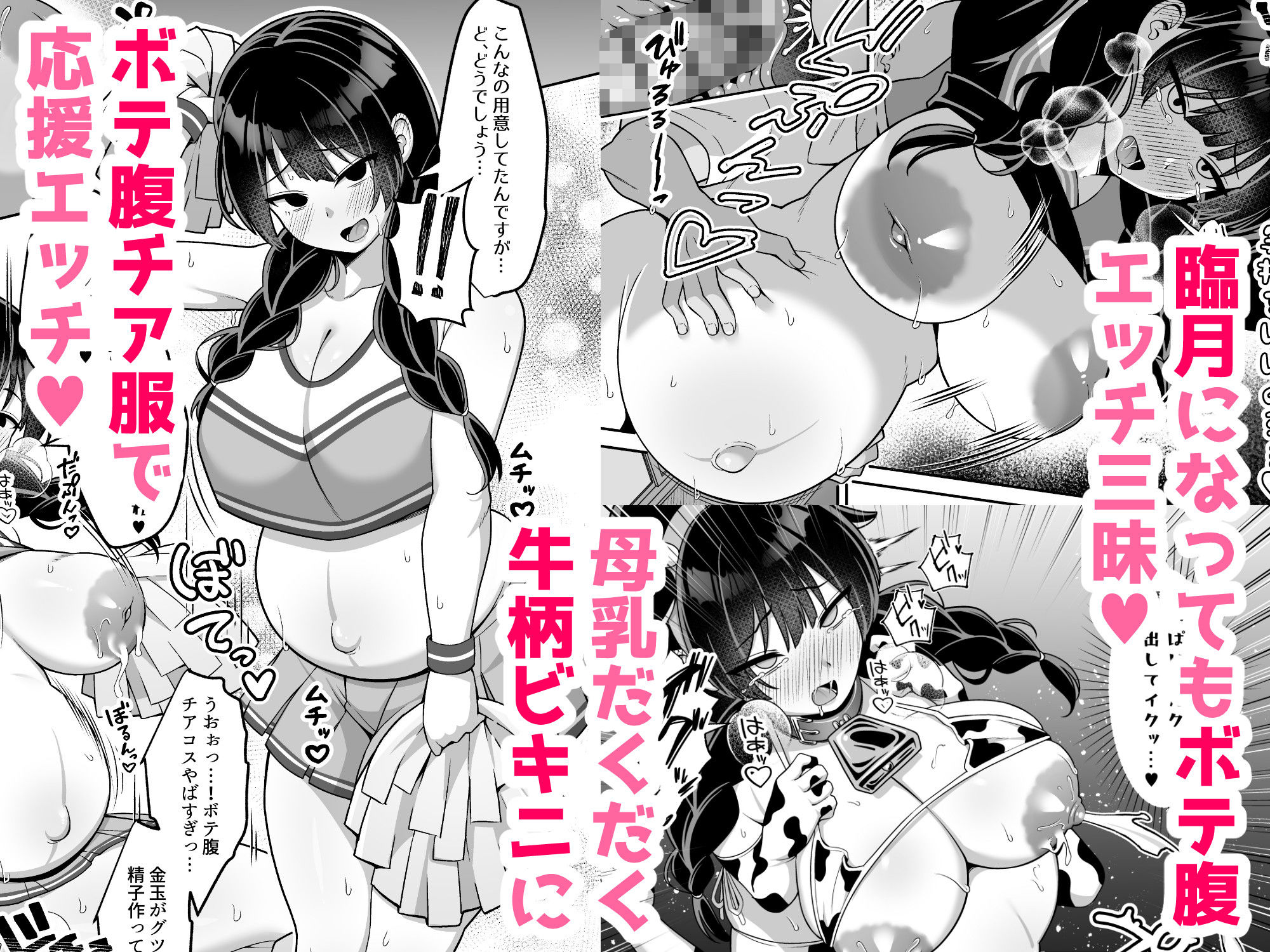 言いなり地味子ちゃんが学校中の男に中出しされて孕んじゃう話 立ち読み 9 / 10