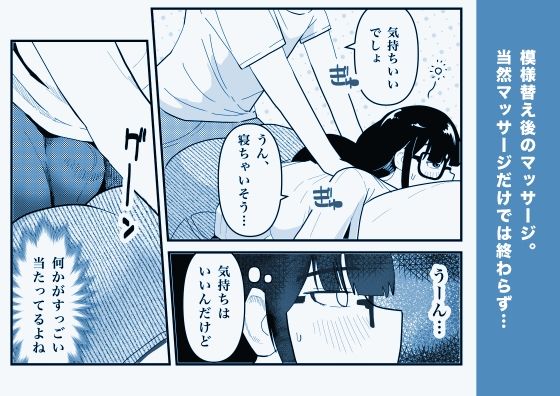 モブどうし2〜お部屋でマッサージからの編 (dcomic jp-001)
