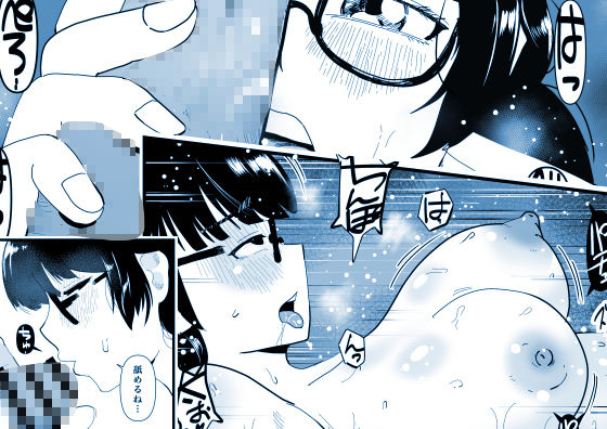 モブどうし2〜お部屋でマッサージからの編 (dcomic jp-004)