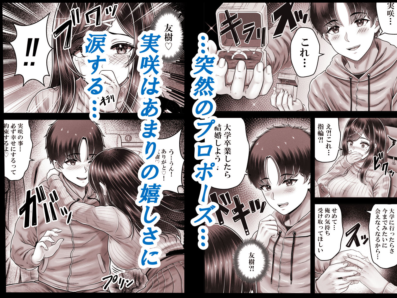 その年の離れた黒髪姉妹とお〇こする話メモリーズ〜実咲の過去後編〜のサンプル画像 2