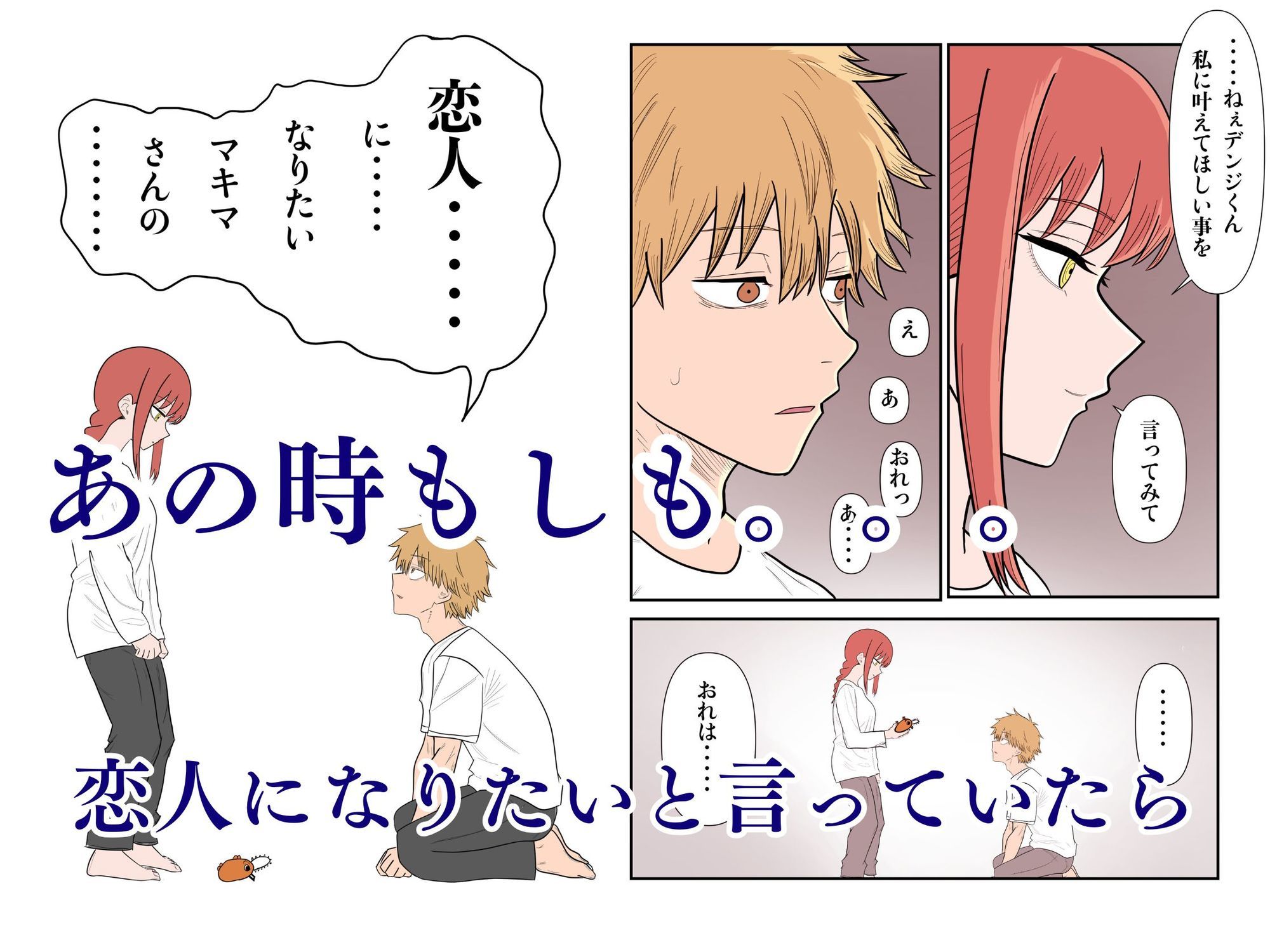 デンマキがぎゅーしてちゅーしてどちゃエロいちゃいちゃセックスする話　アニメ画像