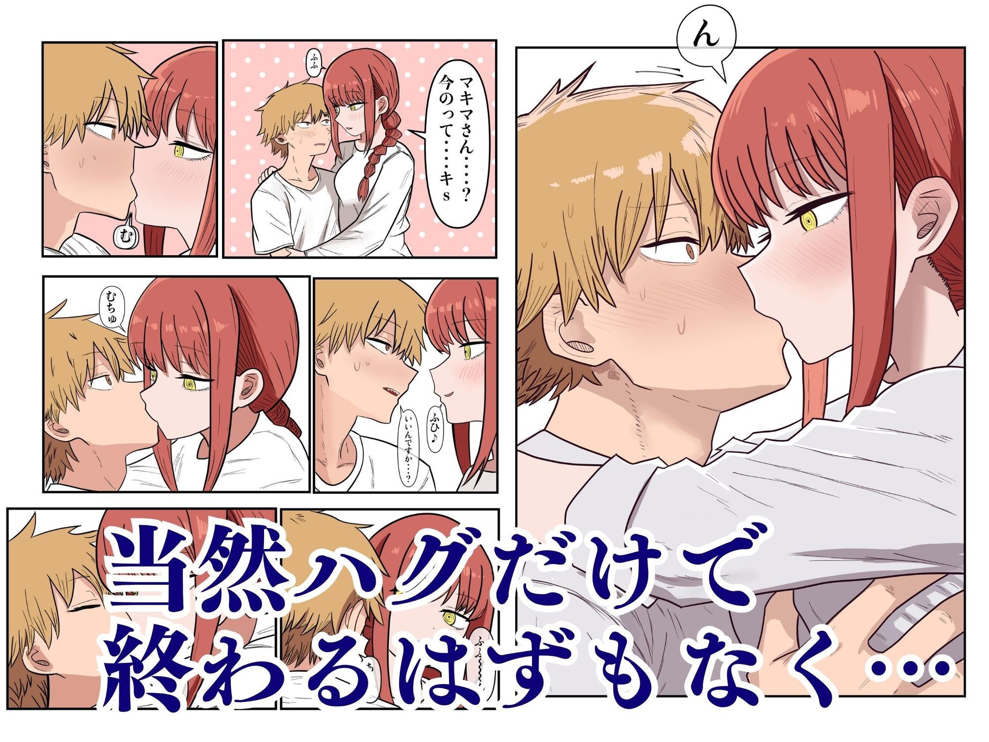 デンマキがぎゅーしてちゅーしてどちゃエロいちゃいちゃセックスする話