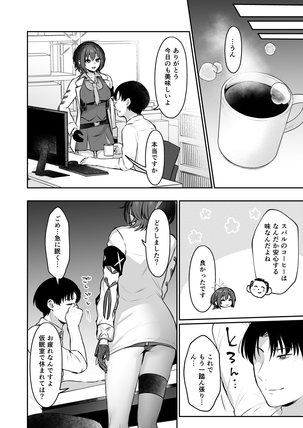 梯スバルの秘密の画像1