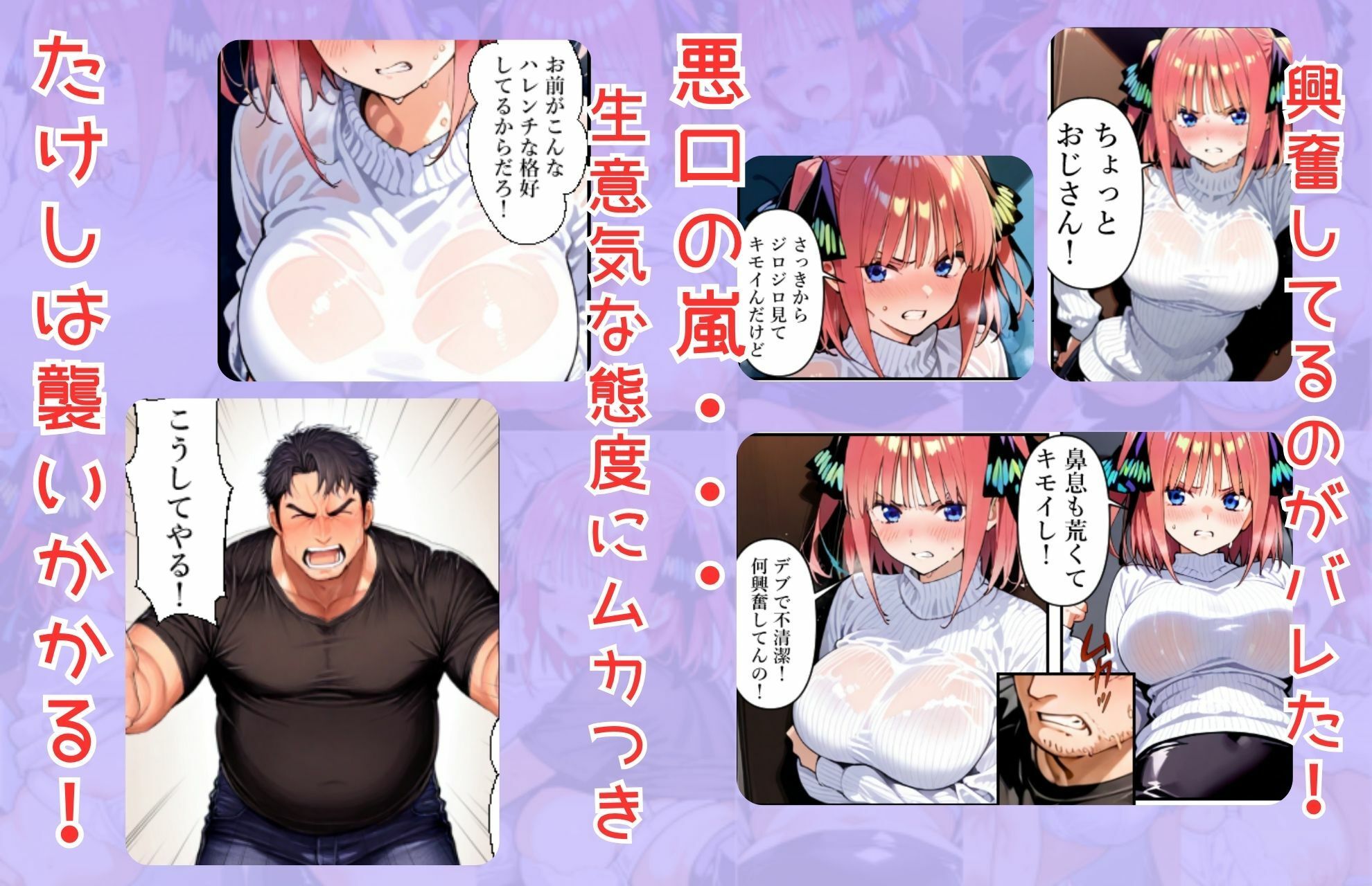 五等分の幸福  〜に〇ver〜のサンプル画像 6