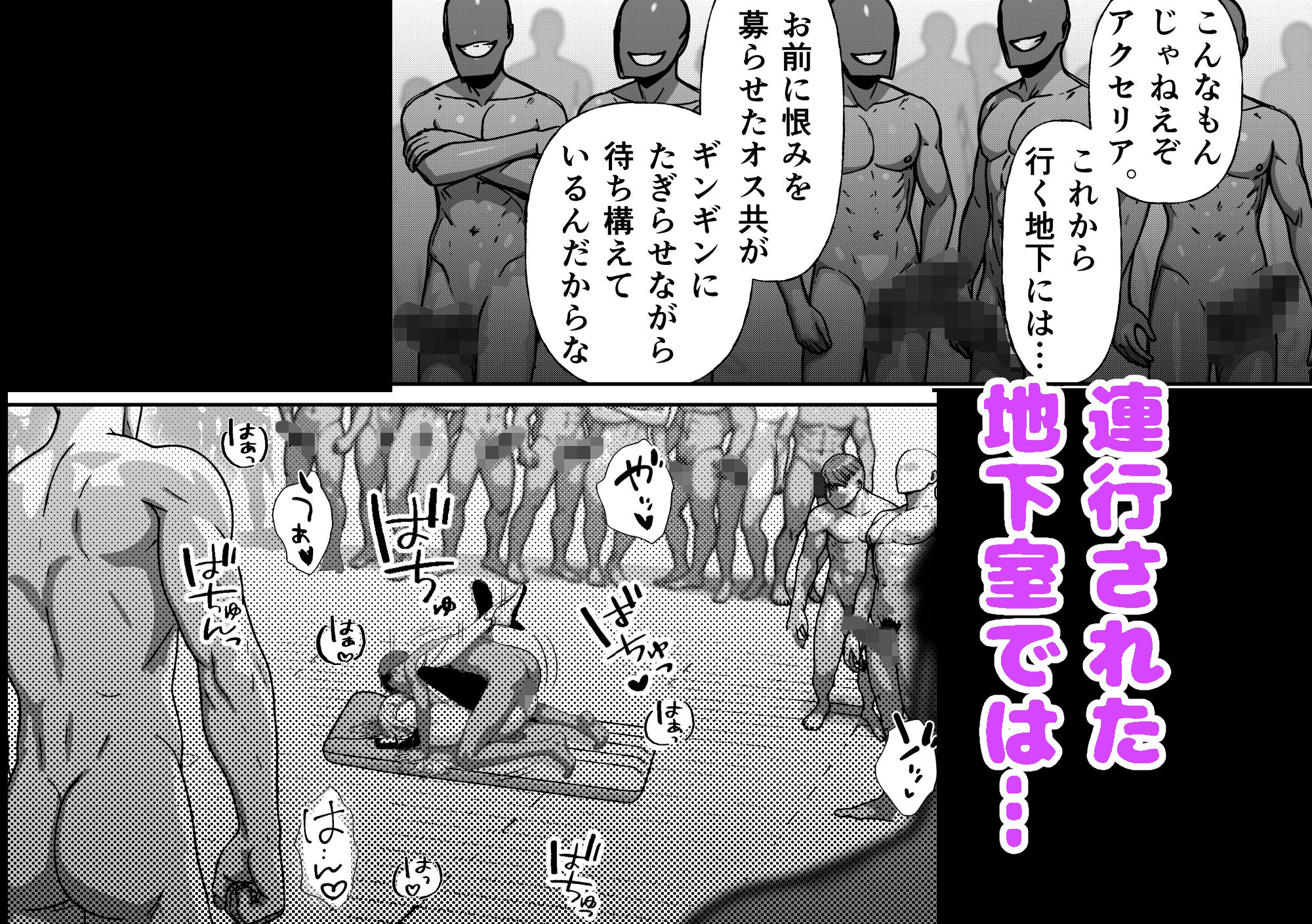 敗北ヒロイン 〜力を奪われ、組織の性奴●に〜 画像7