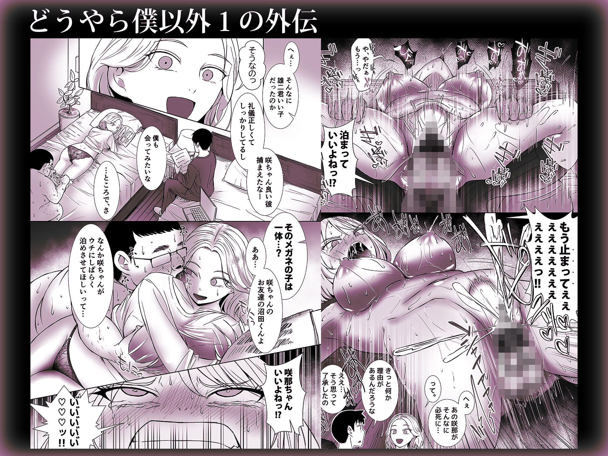 どうやら僕以外エロの概念が消えたっぽいからとりあえず彼氏の目の前で彼女をヤってみた1と1の外伝セットのサンプル画像 6