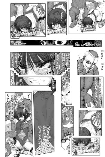 超異捜査官_伊待秋破_のサンプル画像 6