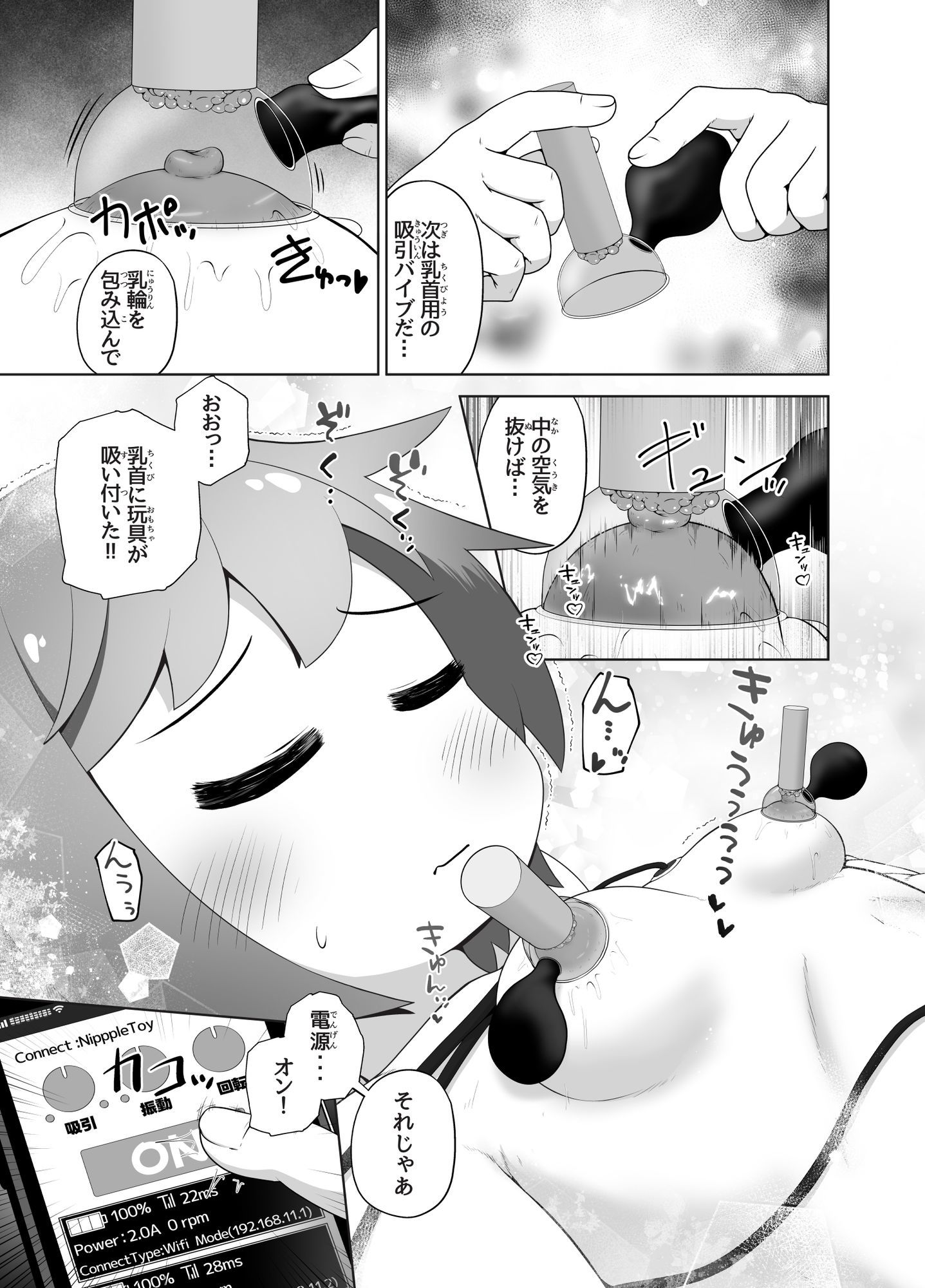 事故で昏●状態の同級生をひたすら絶頂させてみるお話のサンプル画像 6