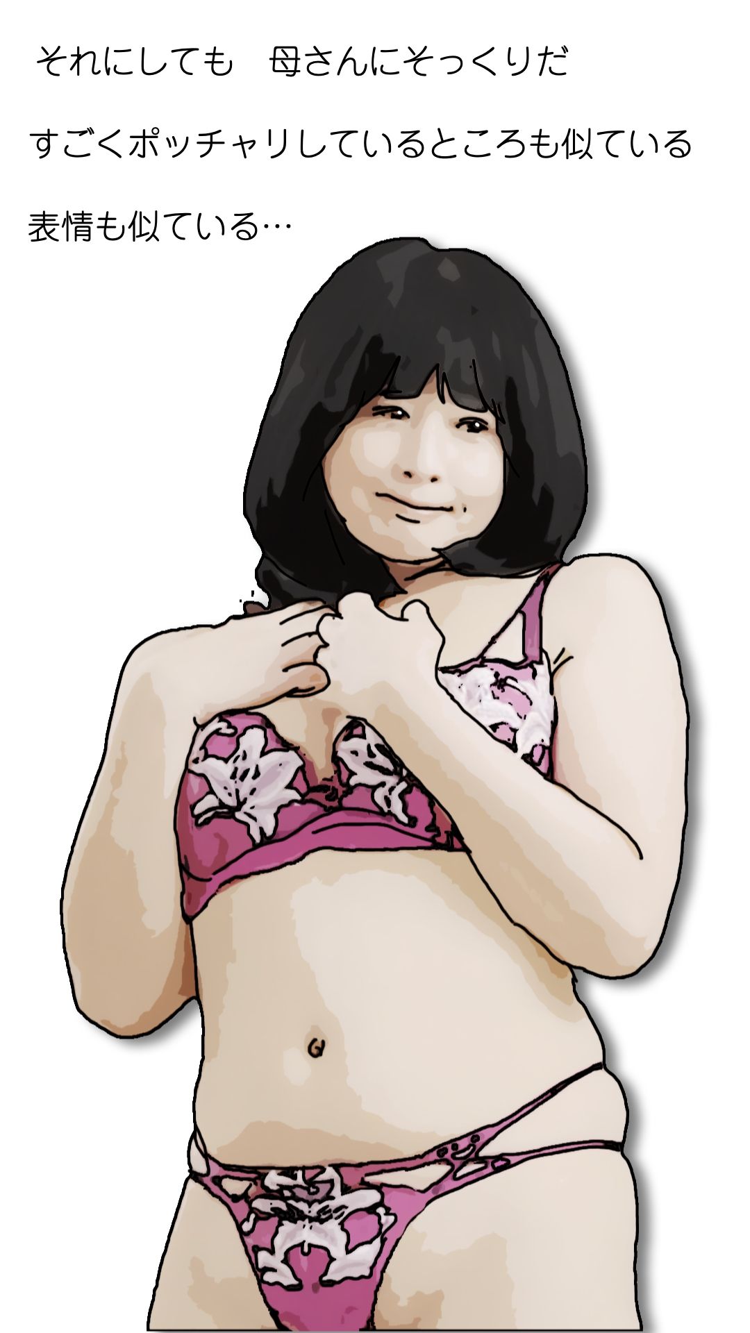 母さんが見ようによってはあの昔の国民的アイドルに…のサンプル画像 6
