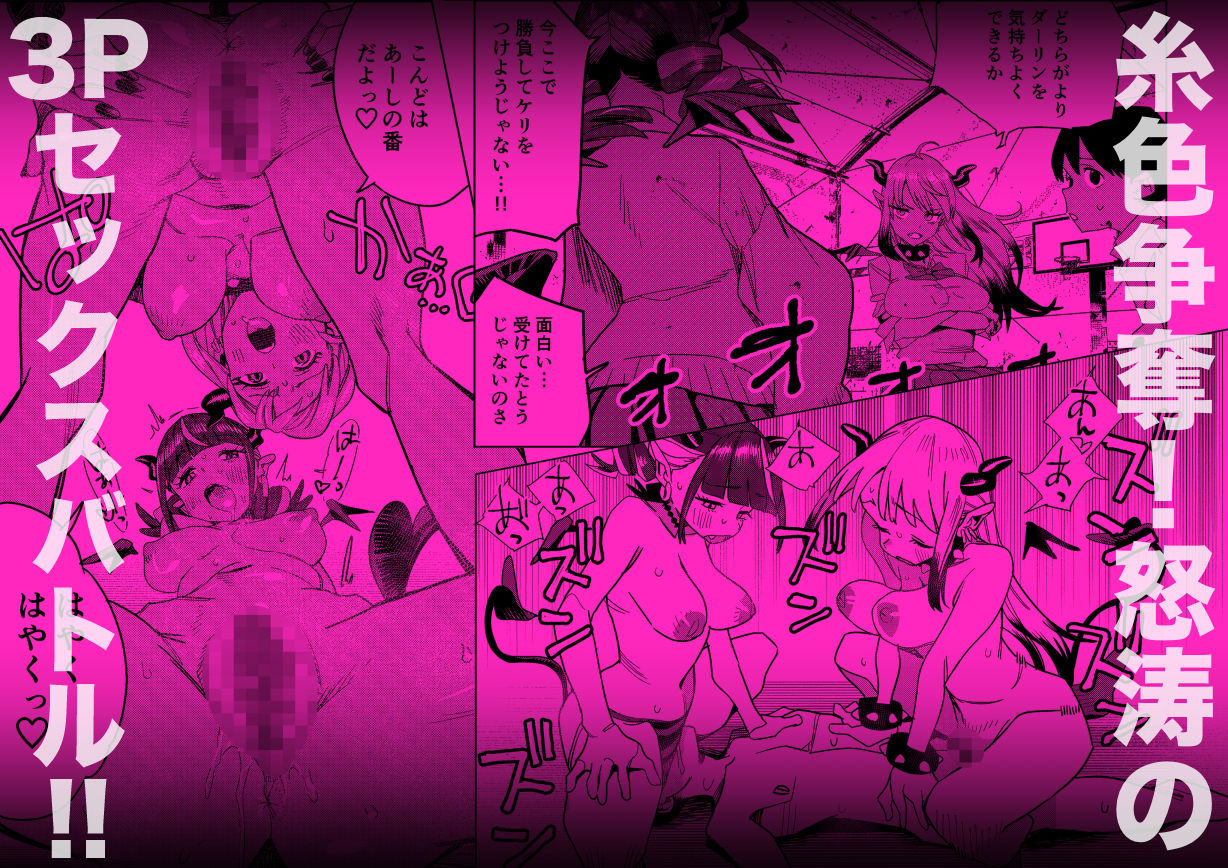 転校してきたギャルサキュバスのごちそうは僕1人！？2のサンプル画像 6