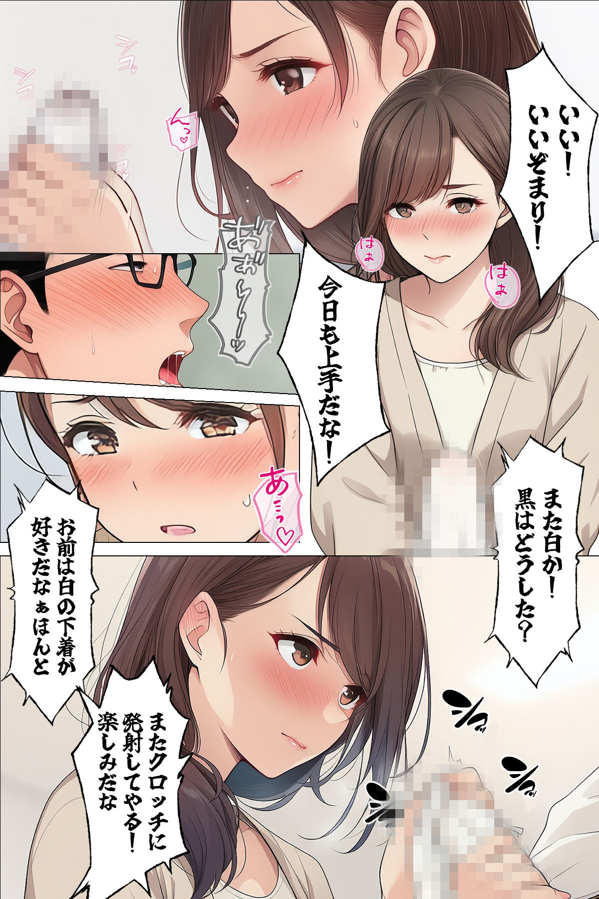 【漫画】やめられない男2のサンプル画像 6