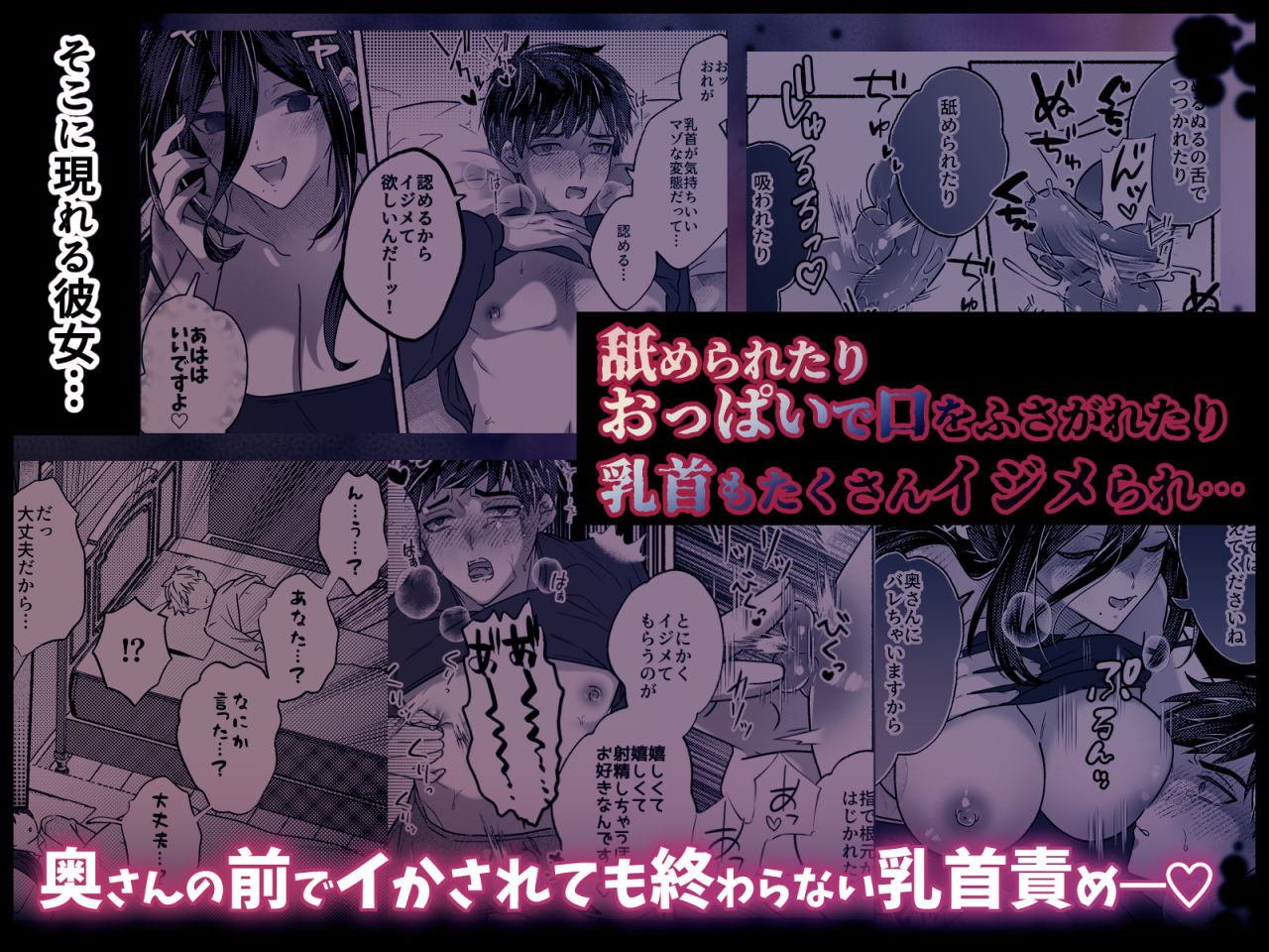 キライな上司を乳首堕ちッ！のサンプル画像 6