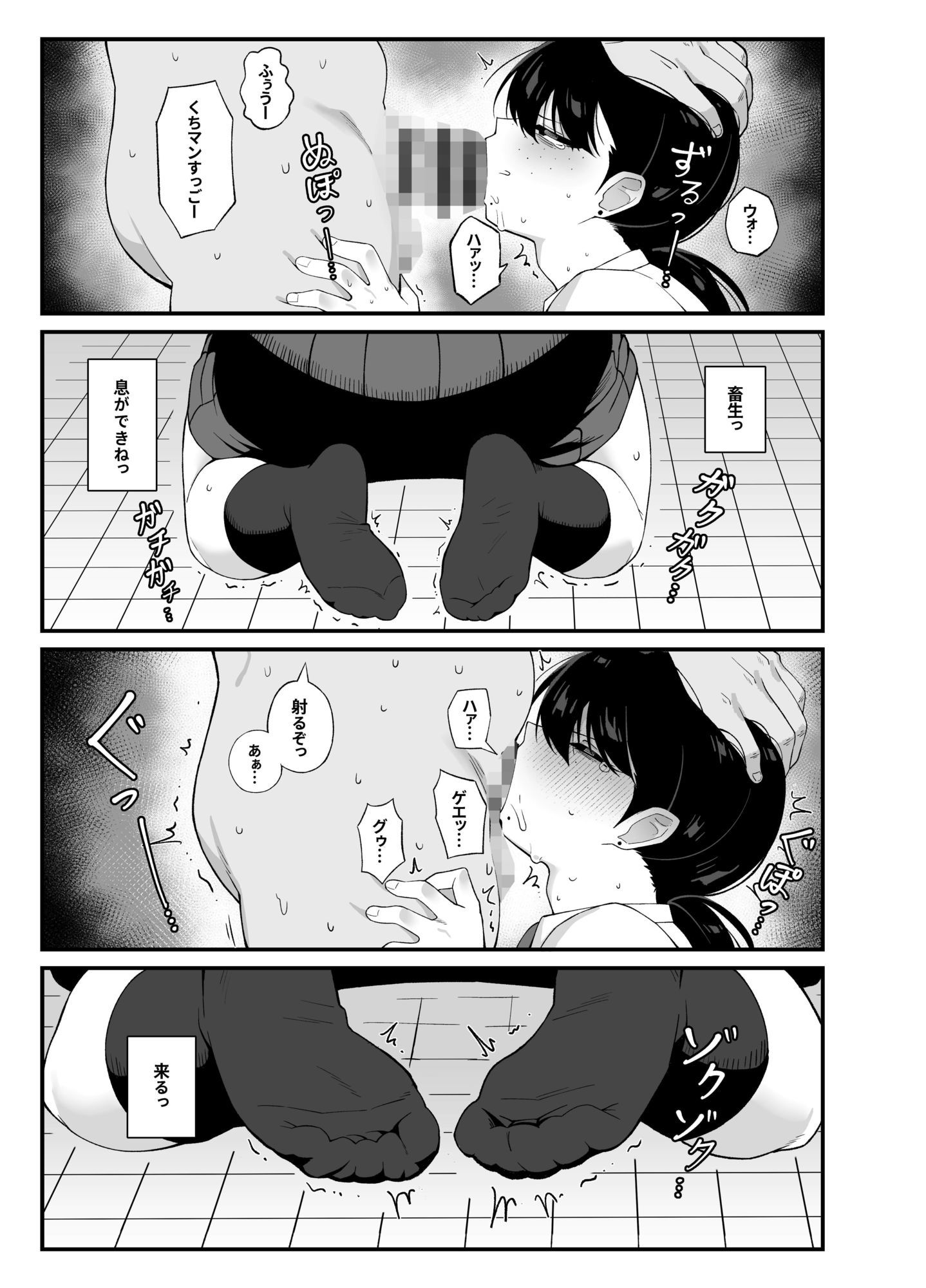 アンタとただ利害関係だ 画像9