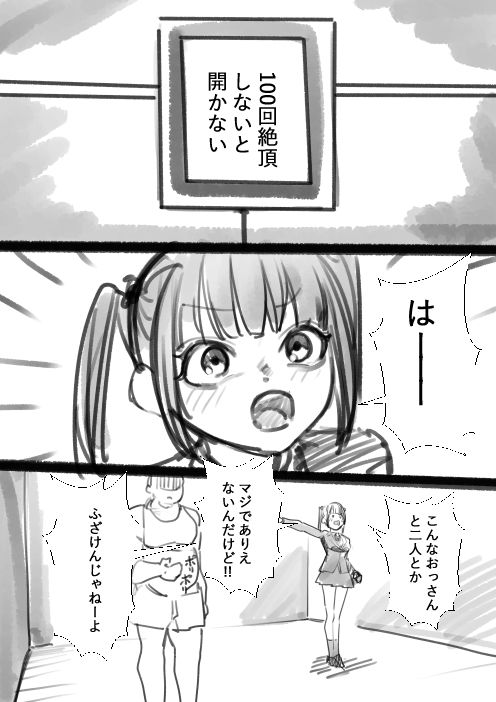 タカムラ新ラフ漫画のサンプル画像 6