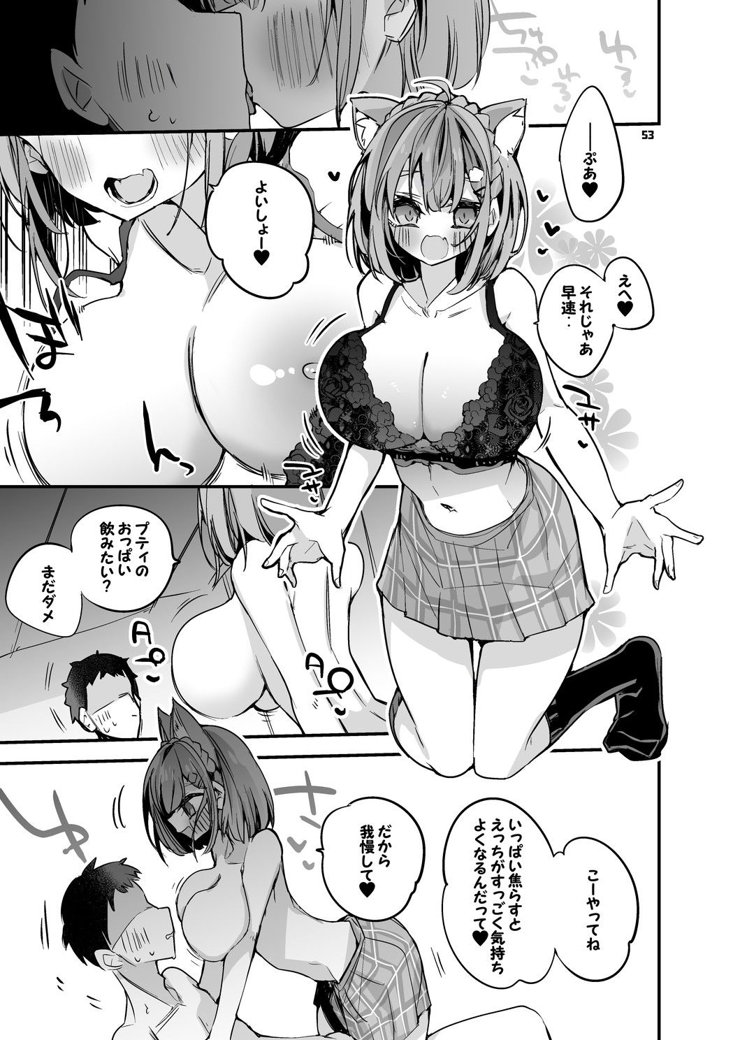 にじエロまとめ本 4 画像9