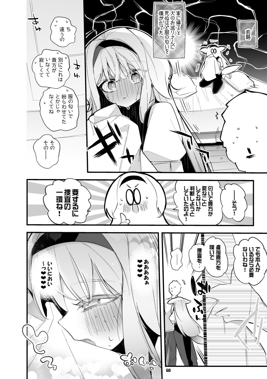 にじエロまとめ本 4 画像10
