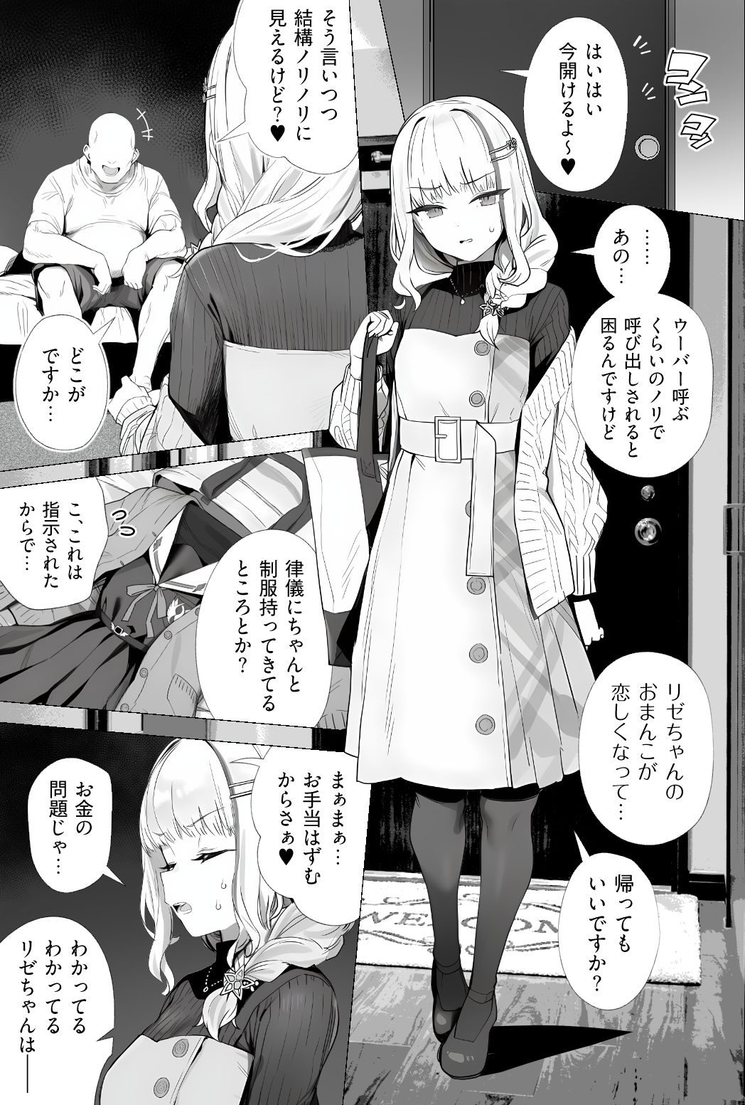 Vtuberとおじさんがいちゃらぶえっちする話のサンプル画像 6