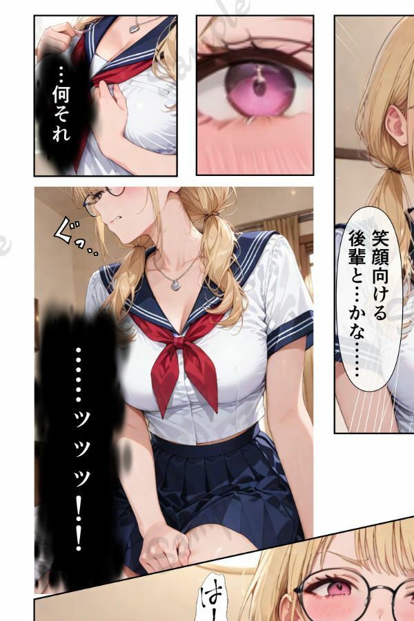 寝取らせギャル彼女と俺「だけ」の秘密 2のサンプル画像 6