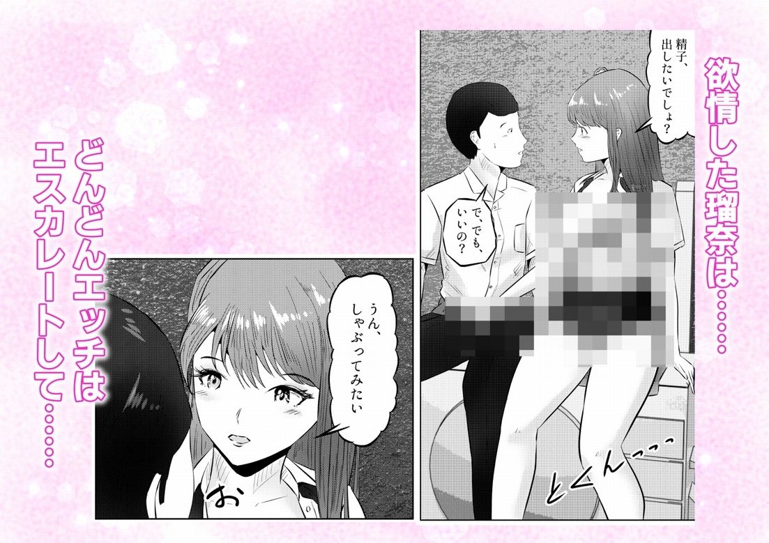 オナニーを見られたら！屋外オナニーを見られたら、クラスの巨乳ギャルと初セックスできた話！  3話（全5話）のサンプル画像 6