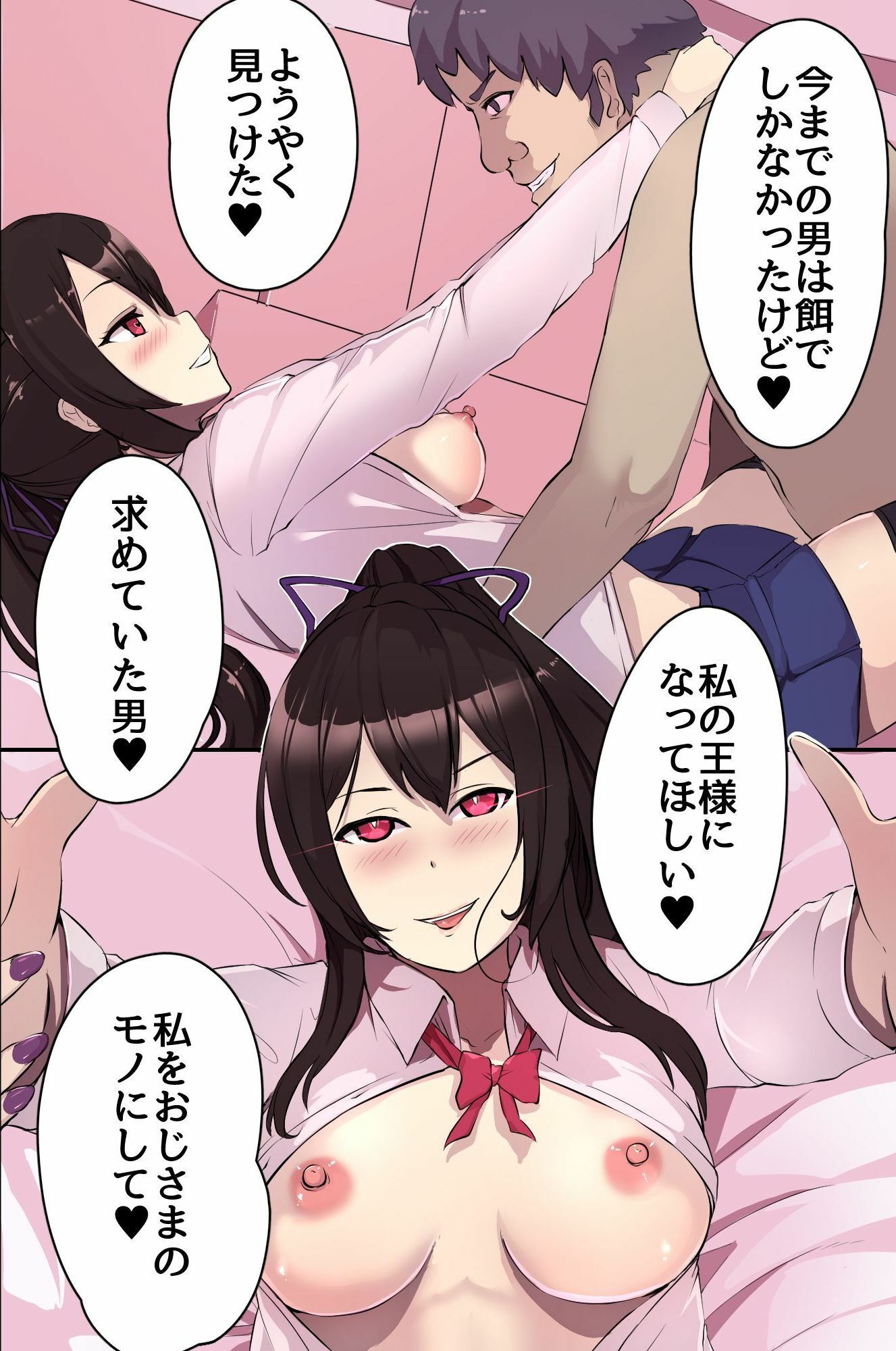 淫魔に中出しして覚醒した俺が爆乳母娘を触手で堕とすまで〜ニンゲン辞めて性欲に溺れるサキュバスハーレム〜 画像8