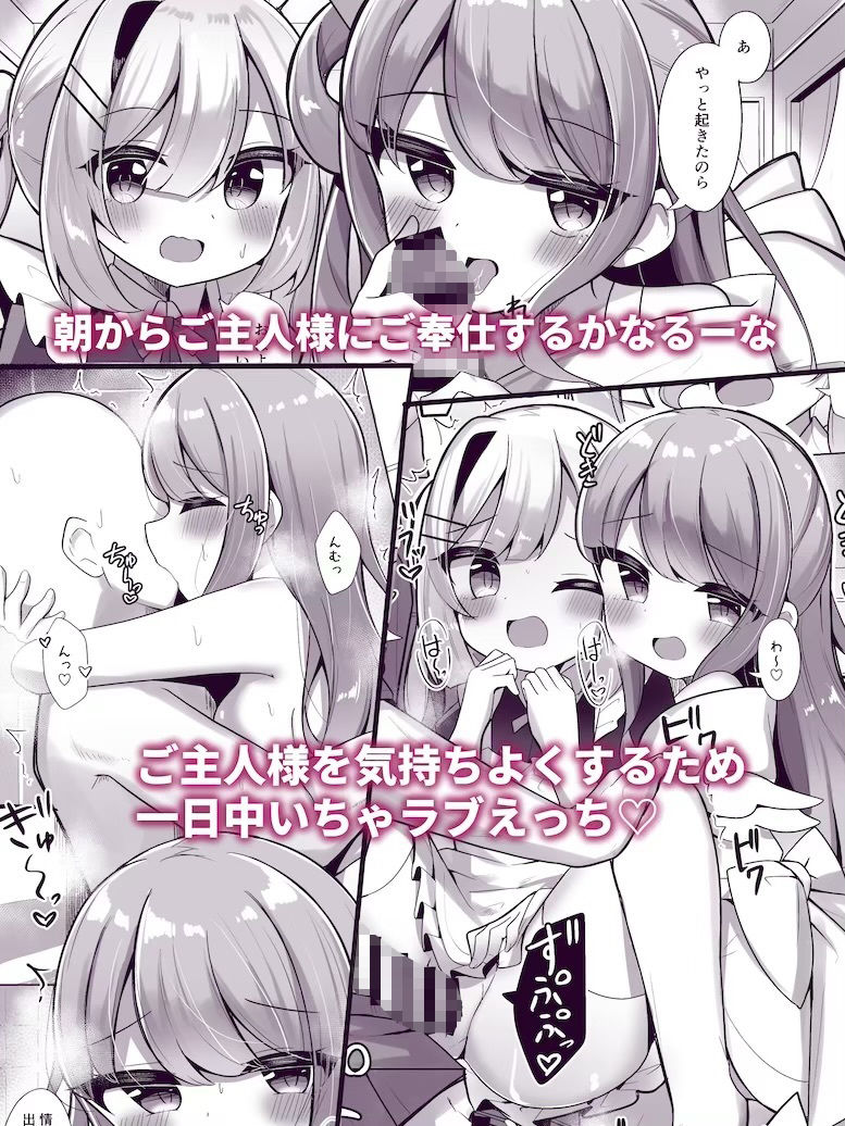 【R18 ホロライブ同人誌総集編】  純愛・陵● 配信外のアイドル達の画像4