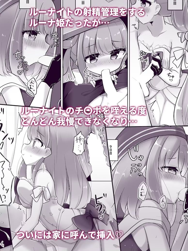 【R18 ホロライブ同人誌総集編】  純愛・陵● 配信外のアイドル達の画像10