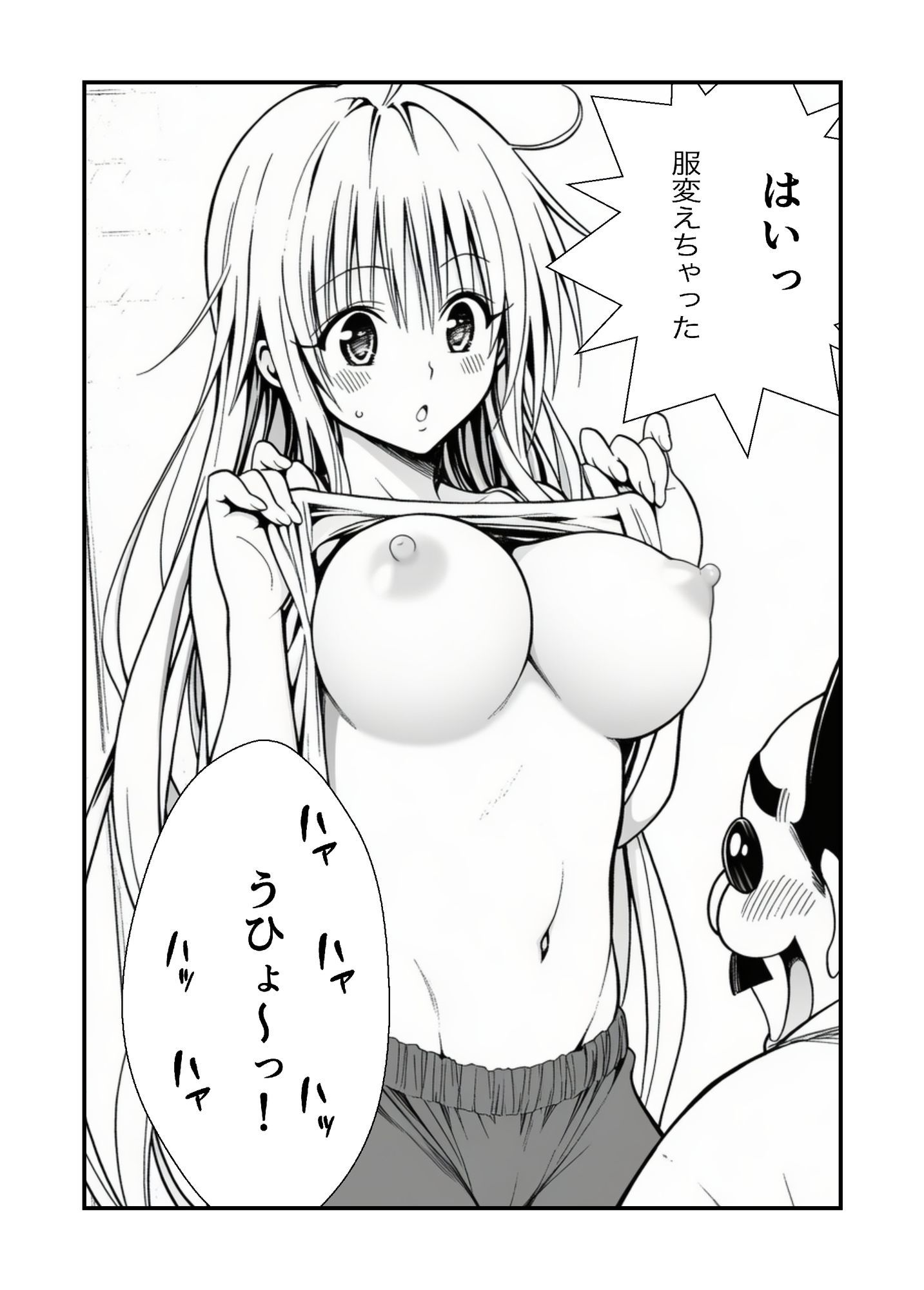 漫画】リトの爆弾解除するために、校長とセックスしまくる話のサンプル画像 6