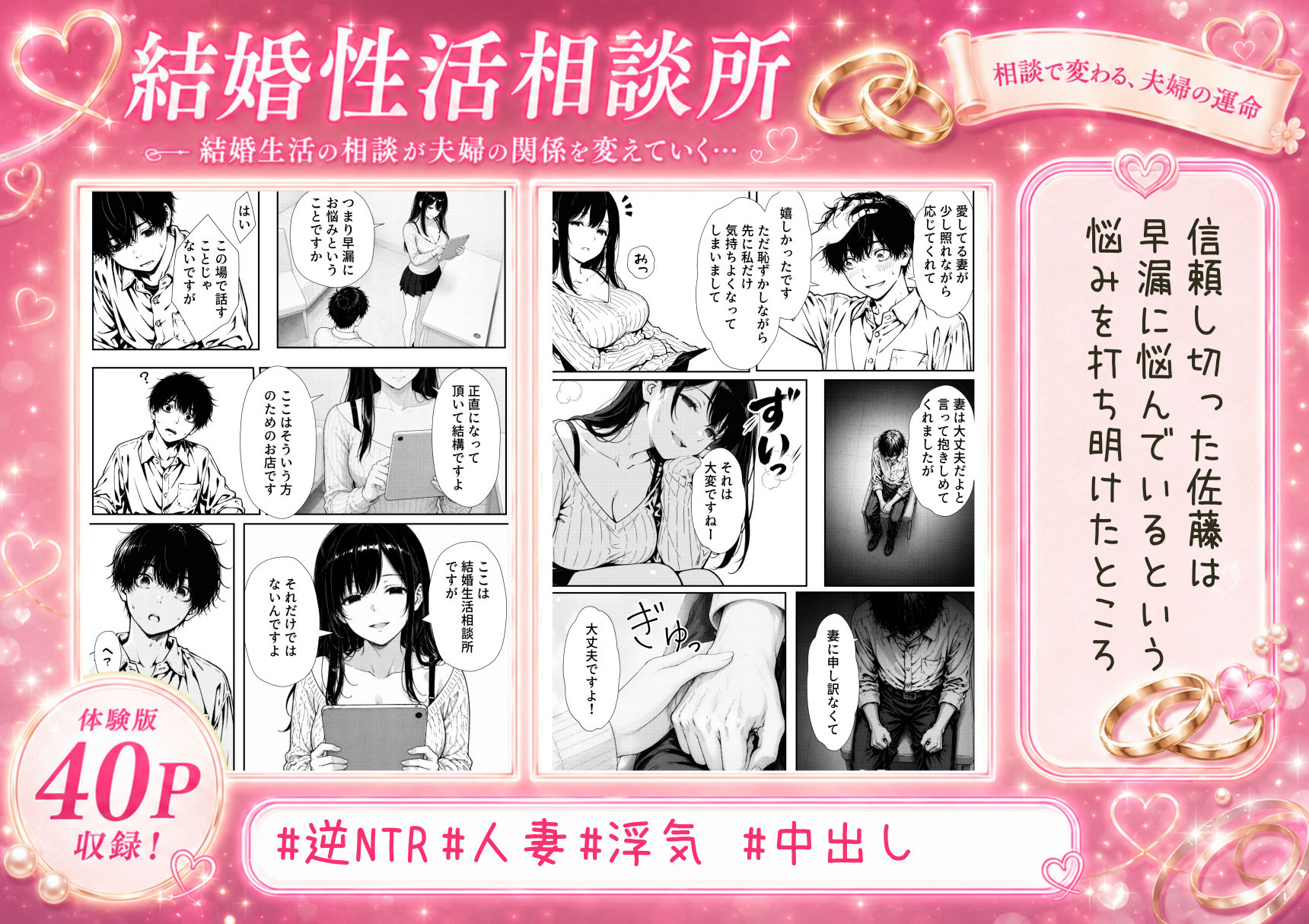 結婚性活相談所のサンプル画像 6