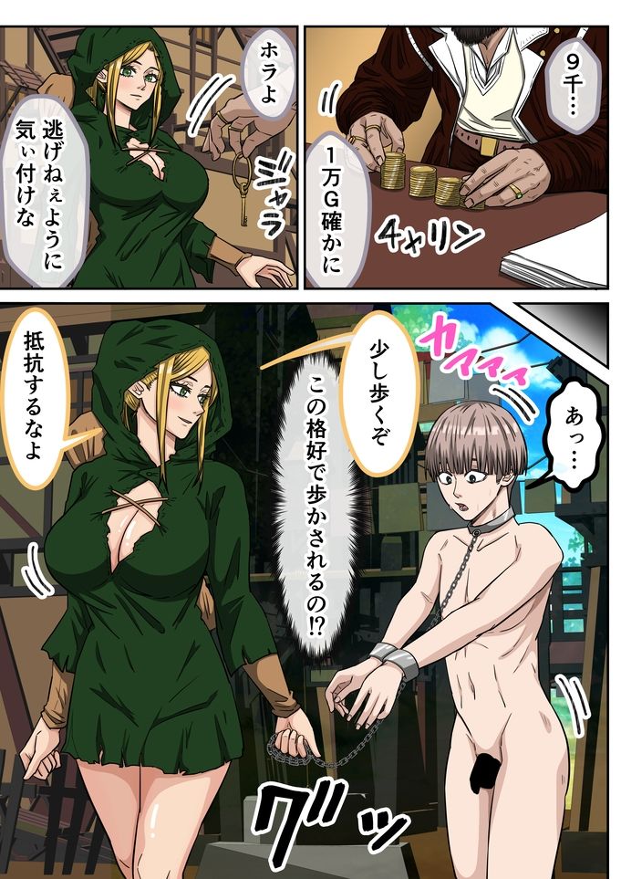 エルフ村で繁殖奴●になりました 画像6