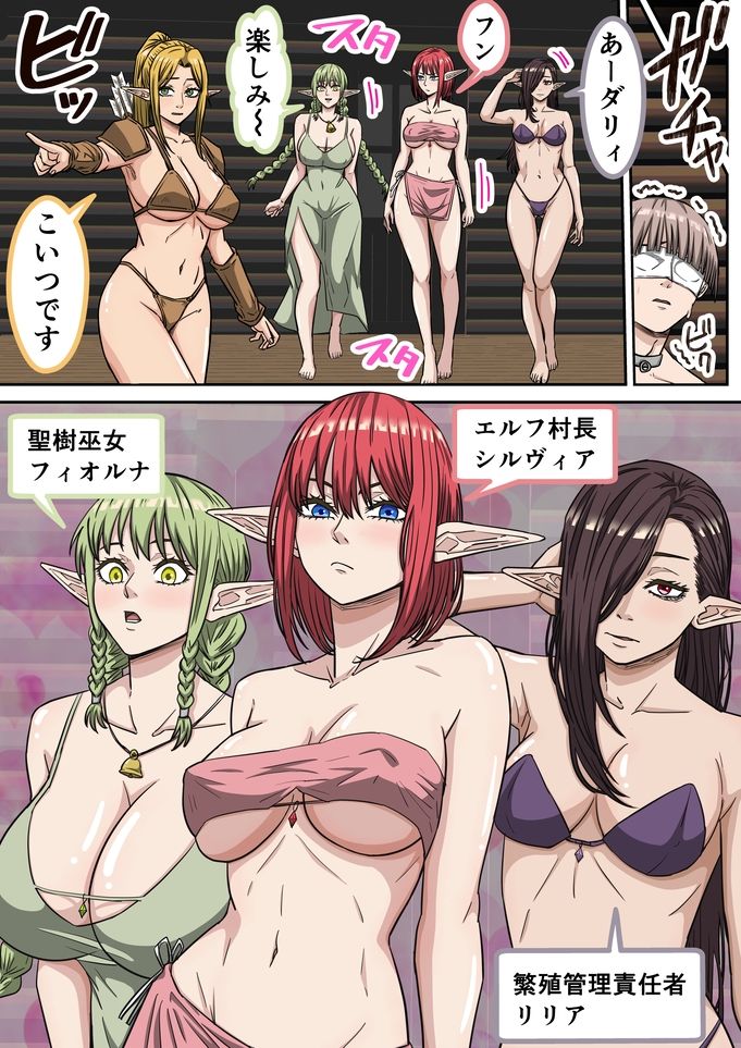 エルフ村で繁殖奴●になりました 画像8